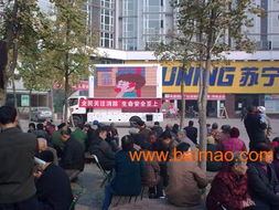 led移动广告车 led移动广告车产品销售 led移动广告车加工制造批发