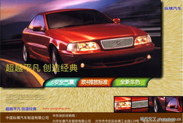 车0004 车图 精品广告设计图库 通红 扁形 轿车