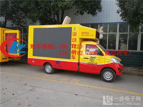 泉州LED广告车价格概览与选购指南