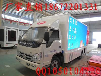 恩平流动led广告宣传车,流动led广告车厂家,流动led广告车价格/报价@18672201331图片_高清图_细节图-程力专用汽车股份 -